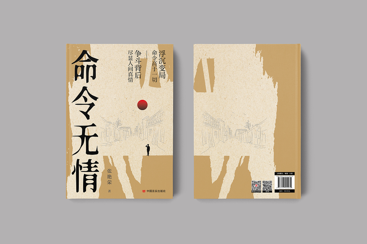 书籍装帧01（图ZMzc2NzEwNTU2） - 书籍/画册 - 站酷设计师SNAKE有脚原创素材 - 站酷ZCOOL