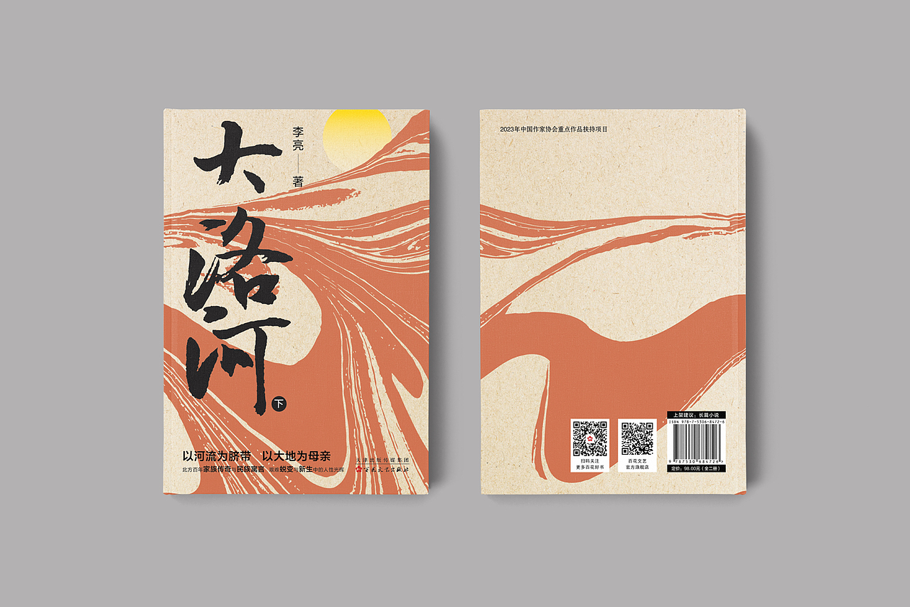 书籍装帧01（图ZMzc2NzEwNTUy） - 书籍/画册 - 站酷设计师SNAKE有脚原创素材 - 站酷ZCOOL