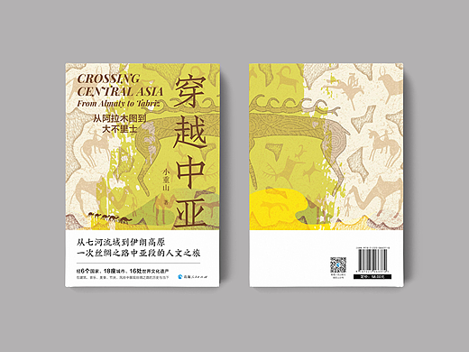 书籍装帧03