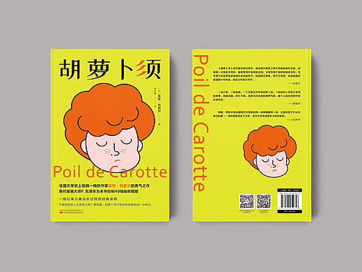 书籍装帧04