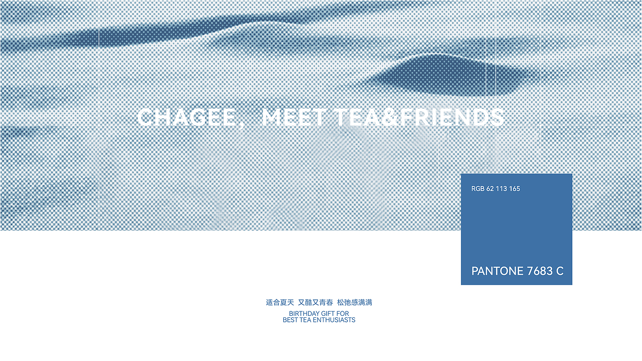 霸王茶姬 ╳ 盒胜盒 | 生日礼设计一