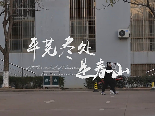 平芜尽处是春山