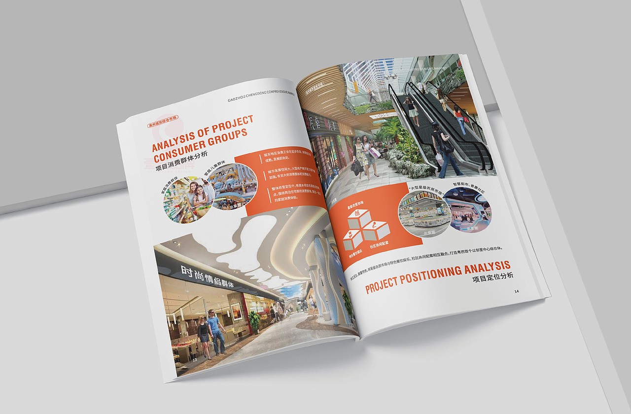 一希品牌设计--商业大市场画册宣传册设计