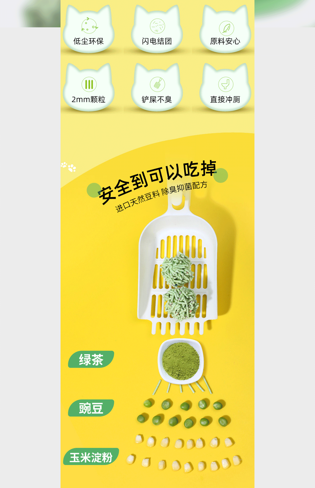 宠物用品详情展示