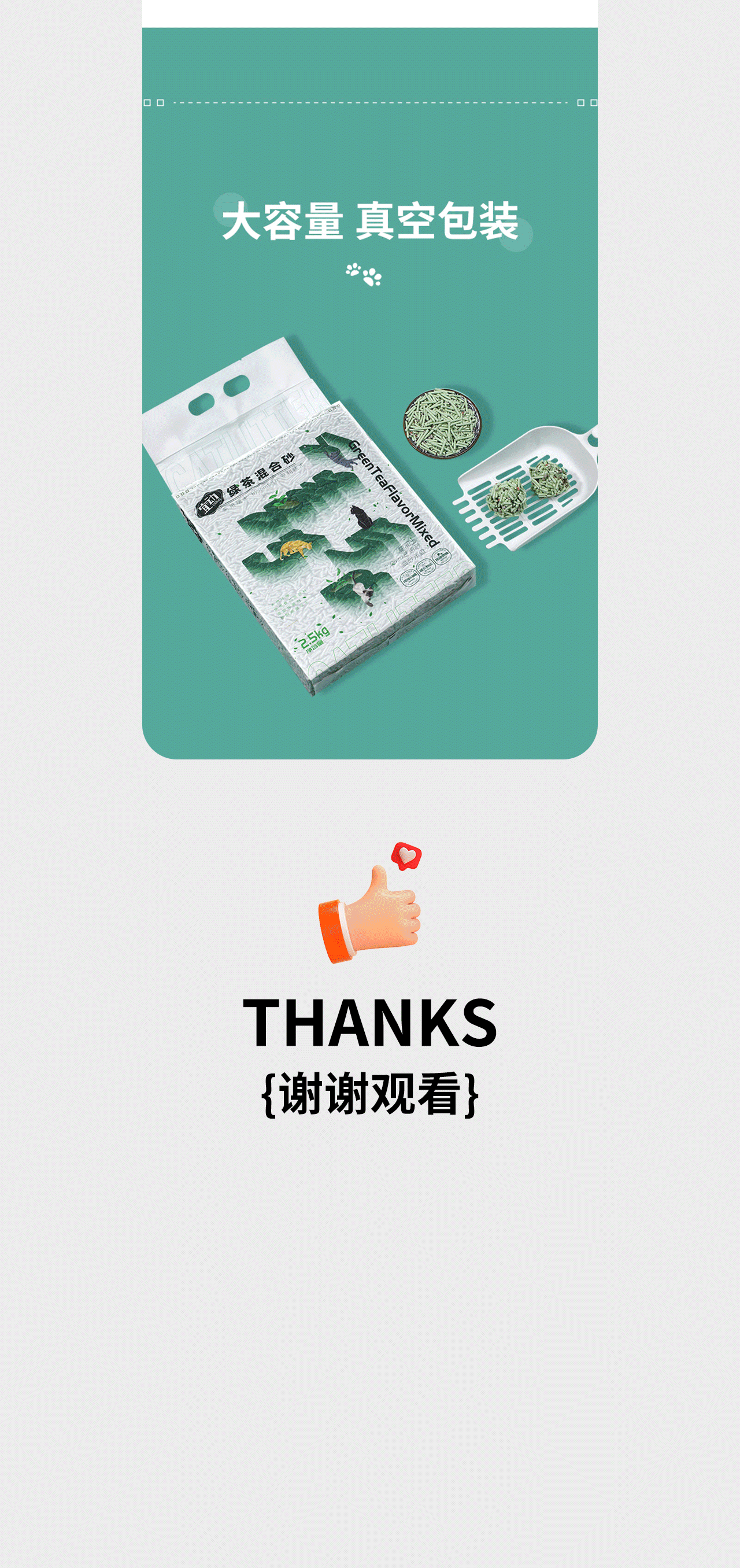 宠物用品详情展示