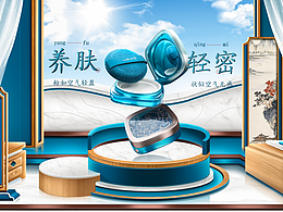 花西子散粉横屏海报