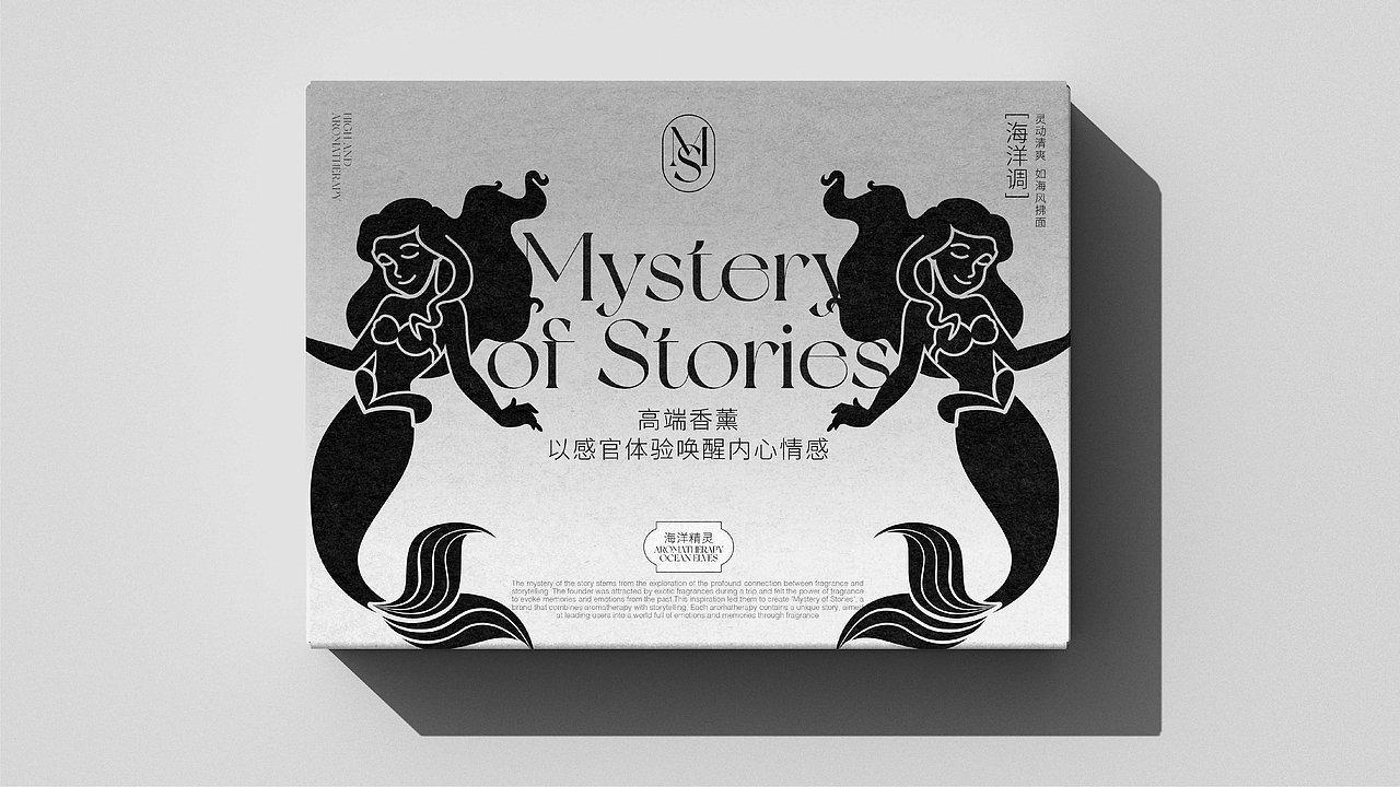 物语之谜 | 香薰品牌设计