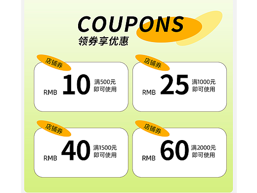 55划算节海报 店铺首页