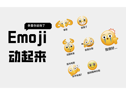 表情包设计_二次动画创作
