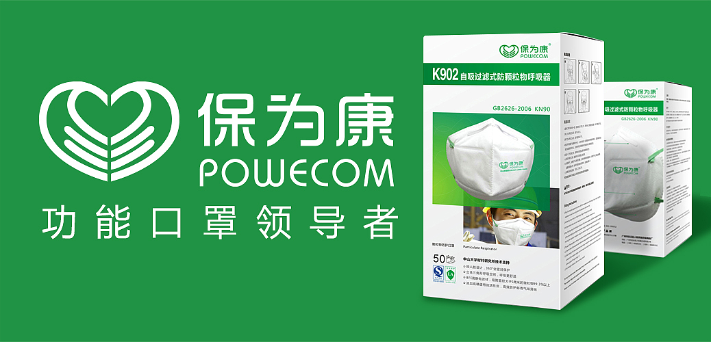 保为康|携手11年,打造国内劳保用品知名企业(图ZMzc2NzE3NDU2) - 品牌 - 站酷设计师哲仕品牌全案策划原创素材 - 站酷ZCOOL