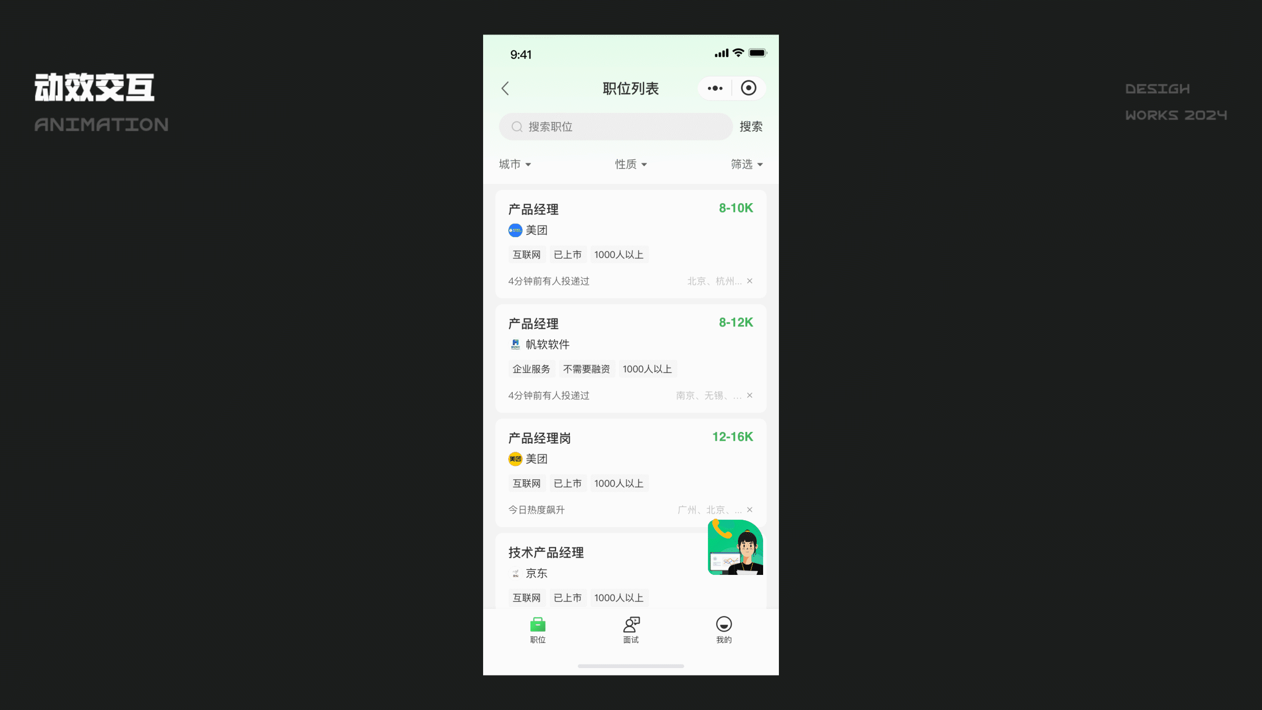 UI动效作品（图ZMzc2NzE4Mjgw） - APP界面 - 站酷设计师吴先生的故事绘原创素材 - 站酷ZCOOL