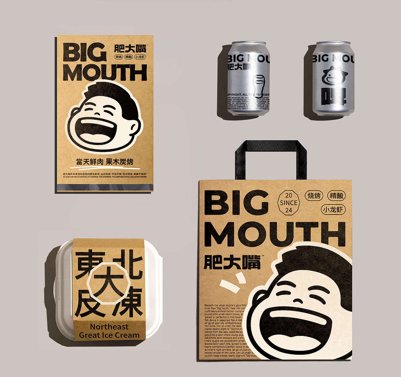 肥大嘴｜与众不同的城市烟火味（图ZMzc2NzE4NjQ4） - 品牌 - 站酷设计师至道品牌原创素材 - 站酷ZCOOL