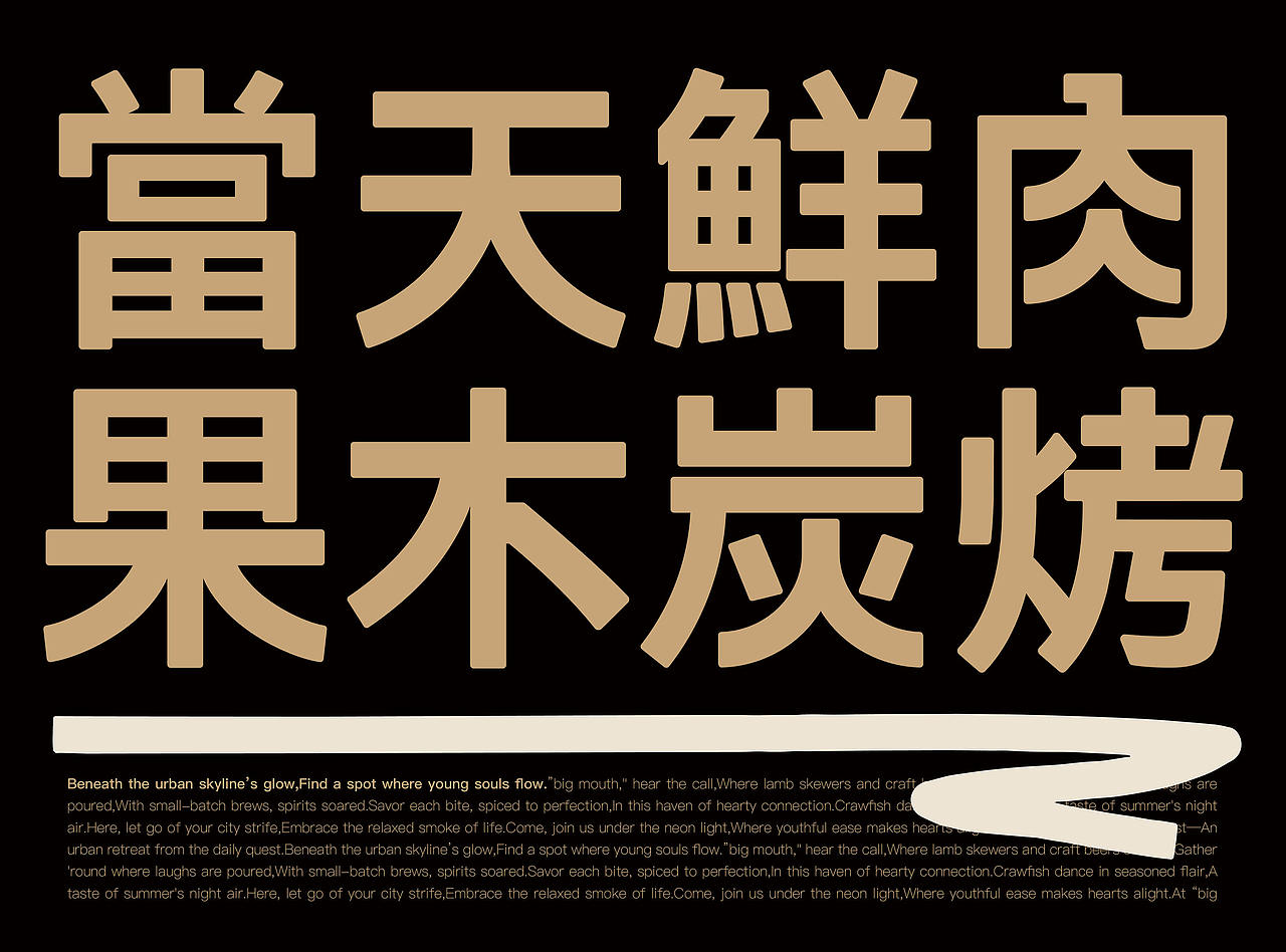 肥大嘴｜与众不同的城市烟火味（图ZMzc2NzE4NjA4） - 品牌 - 站酷设计师至道品牌原创素材 - 站酷ZCOOL