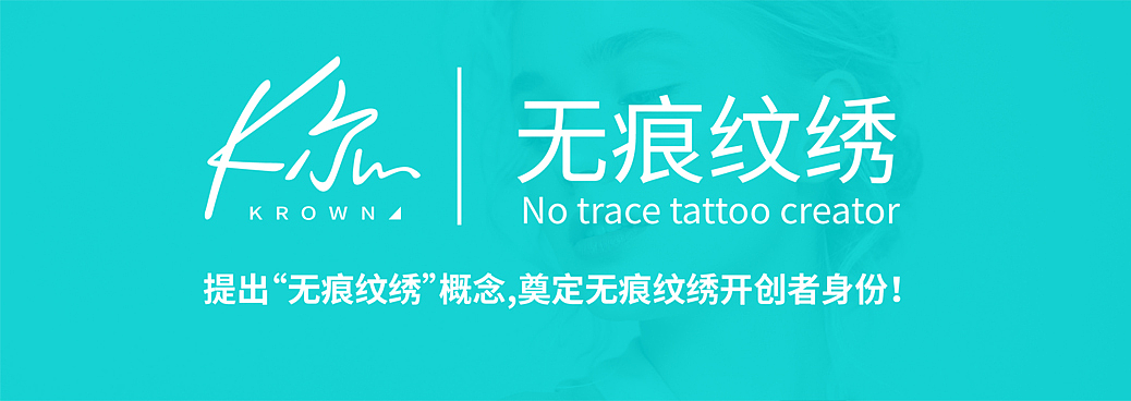 纹绣品牌定位设计丨无痕的美,无痕纹绣开创者(图ZMzc2NzE5MTUy) - 品牌 - 站酷设计师哲仕品牌全案策划原创素材 - 站酷ZCOOL