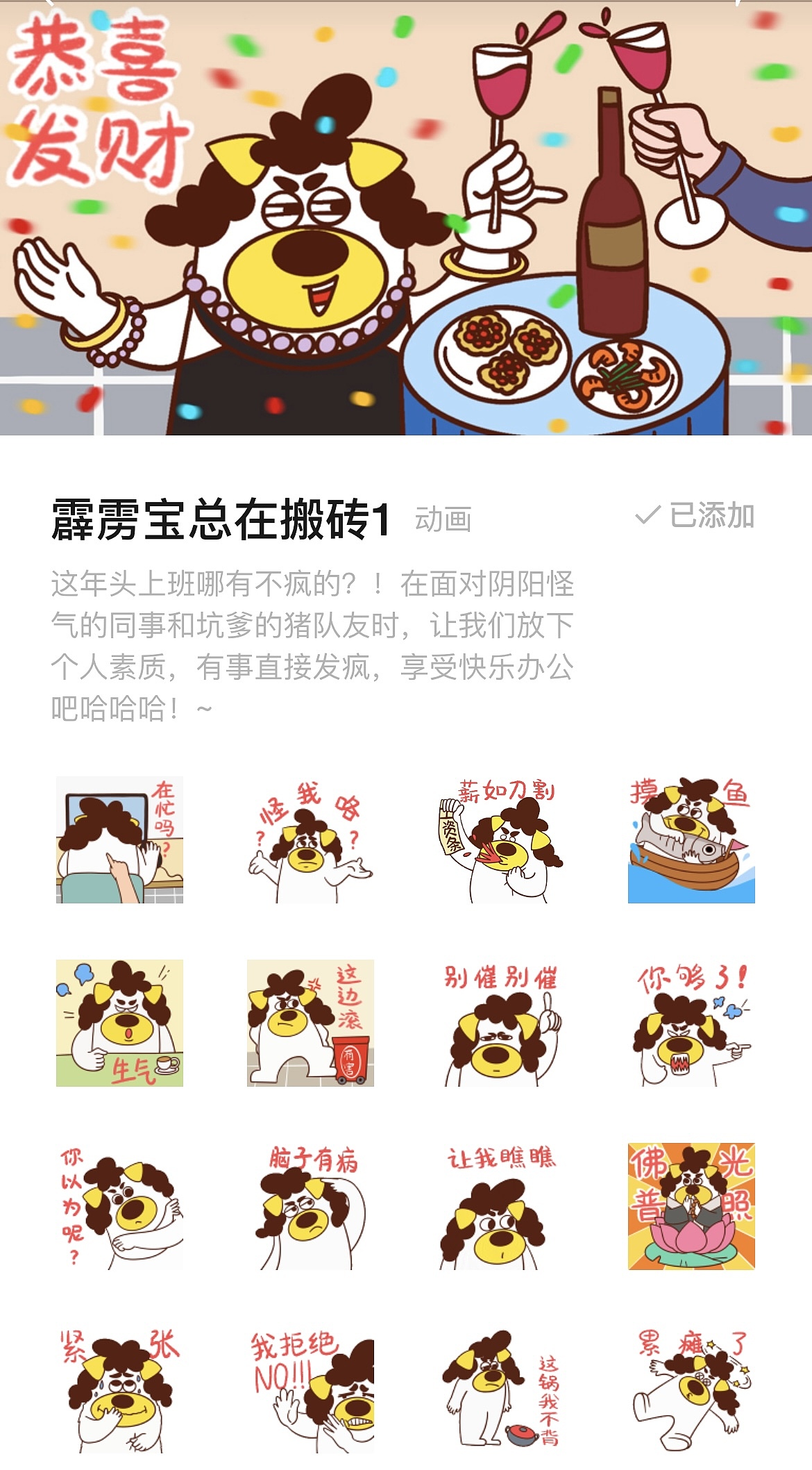 霹雳宝总在搬砖1表情包上线啦，宝子们快去下载！！（图ZMzc2NzIwOTY0） - IP形象 - 站酷设计师霹雳宝总原创素材 - 站酷ZCOOL