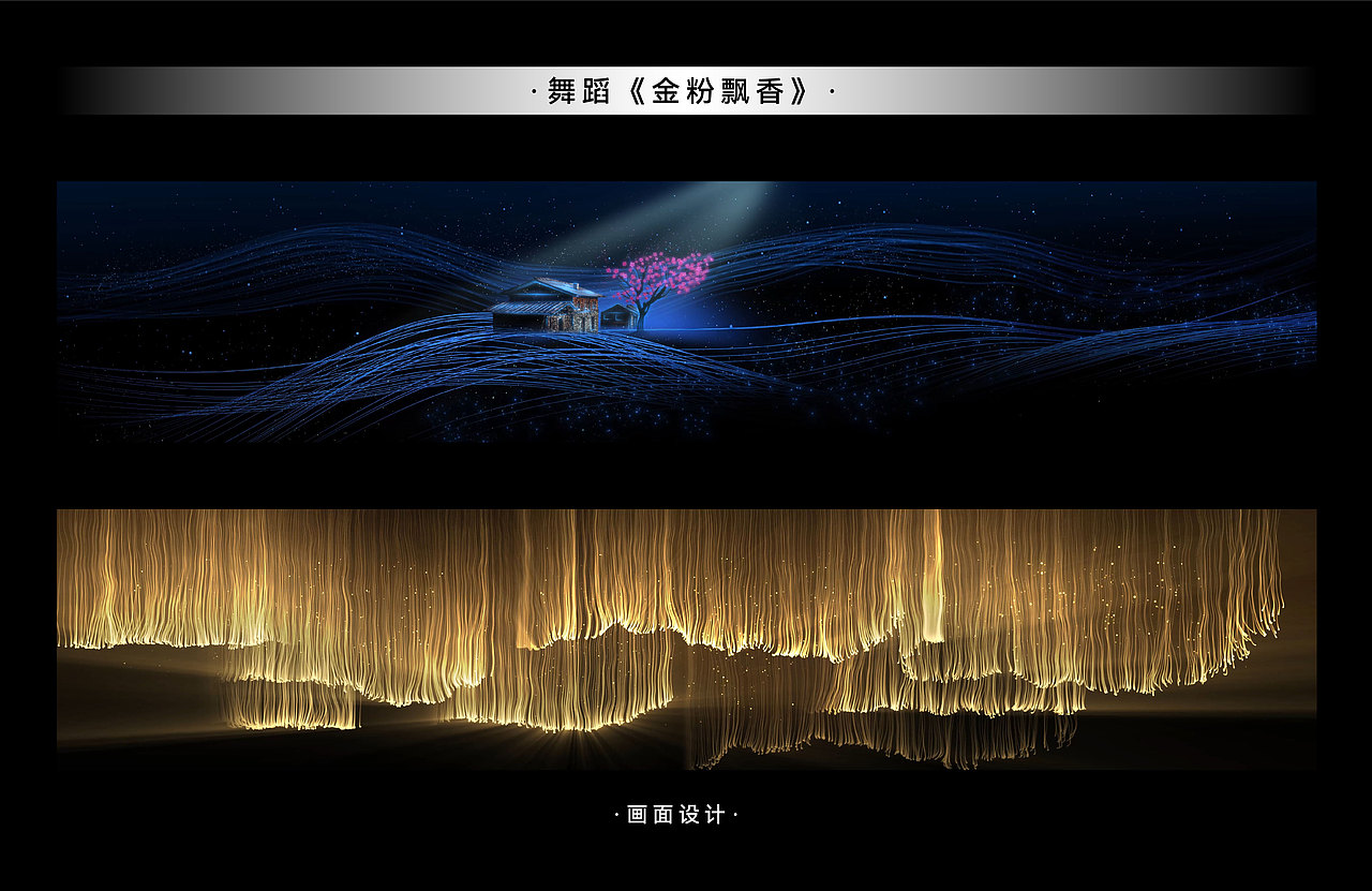 【麦田春社】情暖棠城·2024荣昌春晚视觉设计