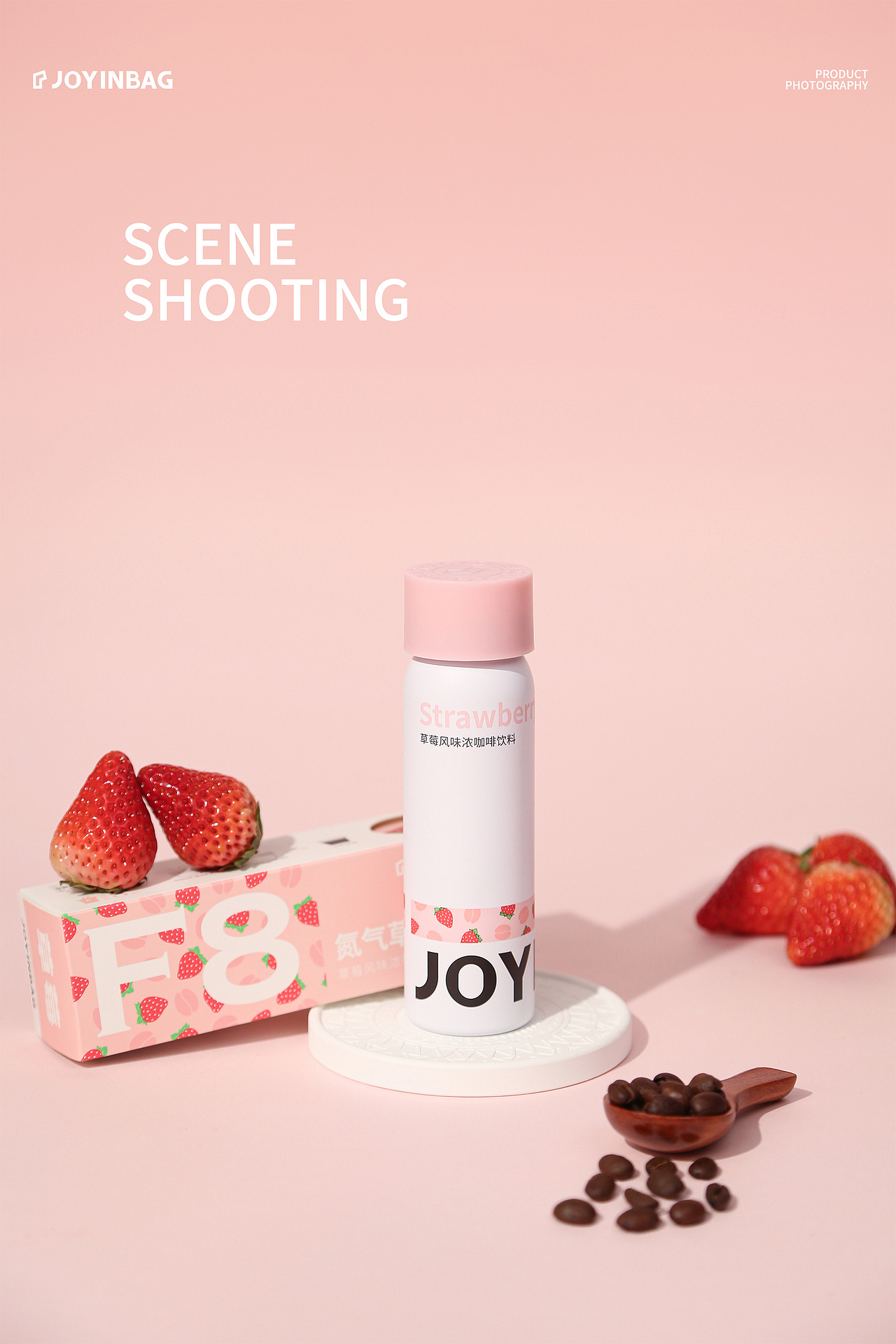 JOYINBAG品牌草莓风味氮气咖啡液全案详情设计(图ZMzc2NzIxNDMy) - 品牌 - 站酷设计师咖啡脑原创素材 - 站酷ZCOOL