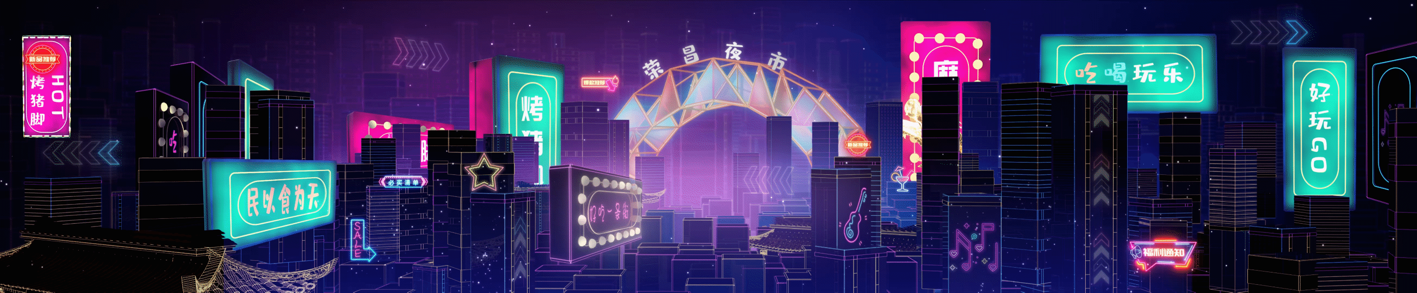 【麦田春社】情暖棠城·2024荣昌春晚视觉设计（图ZMzc2NzIxNzgw） - 其他影视 - 站酷设计师麦田春社舞美设计原创素材 - 站酷ZCOOL