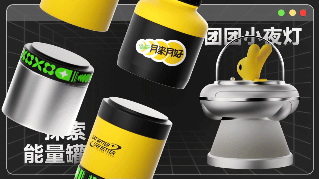 美团中秋礼盒——最美的团圆