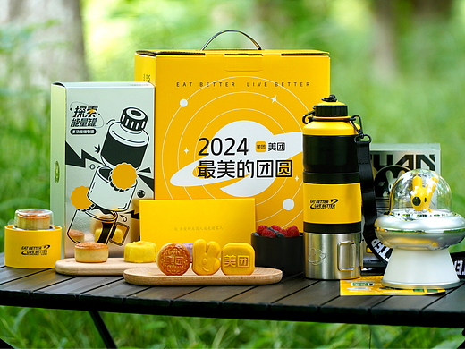 美团中秋礼盒——最美的团圆