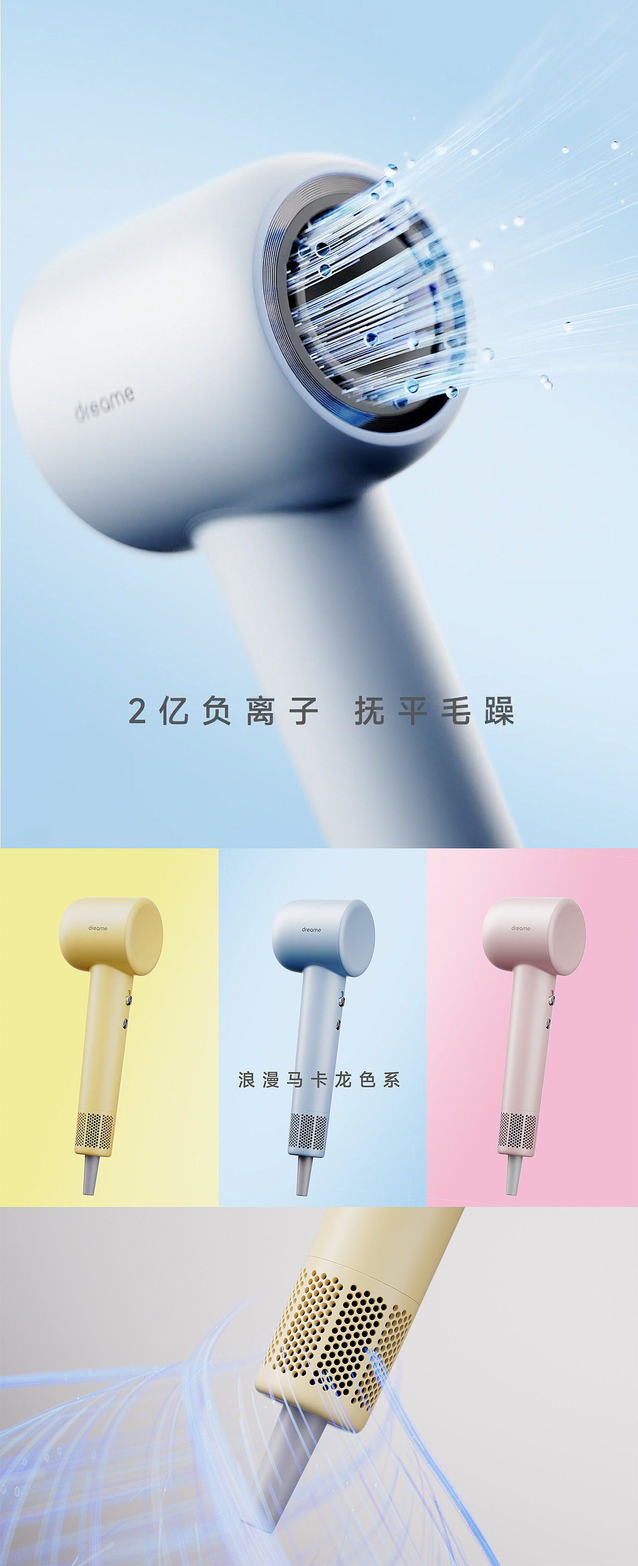 Dreame追觅 极光系列高速吹风机（图ZMzc2NzIyMTg4） - 动画/影视 - 站酷设计师异数视觉探索原创素材 - 站酷ZCOOL