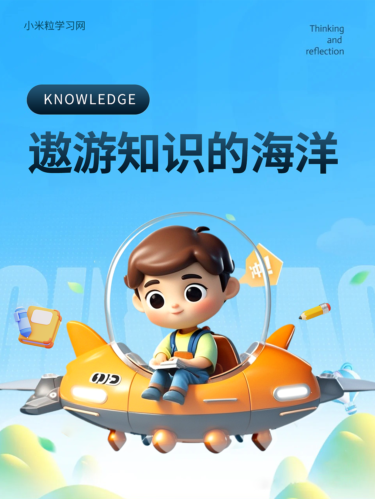 3D飞船模型（图ZMzc2NzIyNzM2） - AI作品 - 站酷设计师小米粒的范原创素材 - 站酷ZCOOL