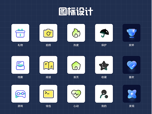 【菜心设计铺】图标设计