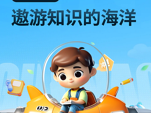 3D飞船模型