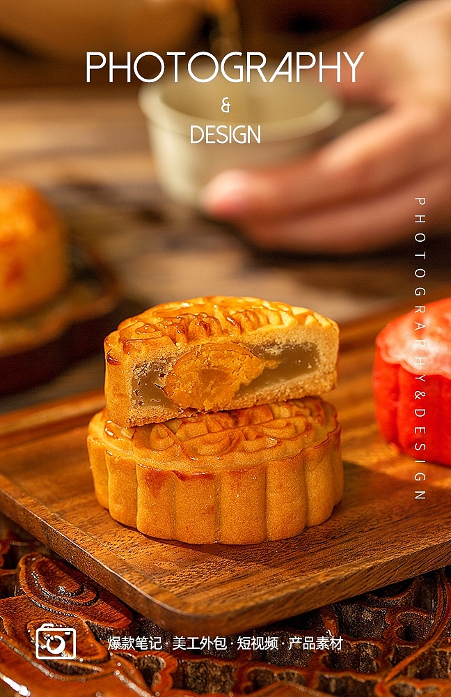 中秋月饼拍摄 烘焙糕点 电商美食摄影 中国风产品拍摄