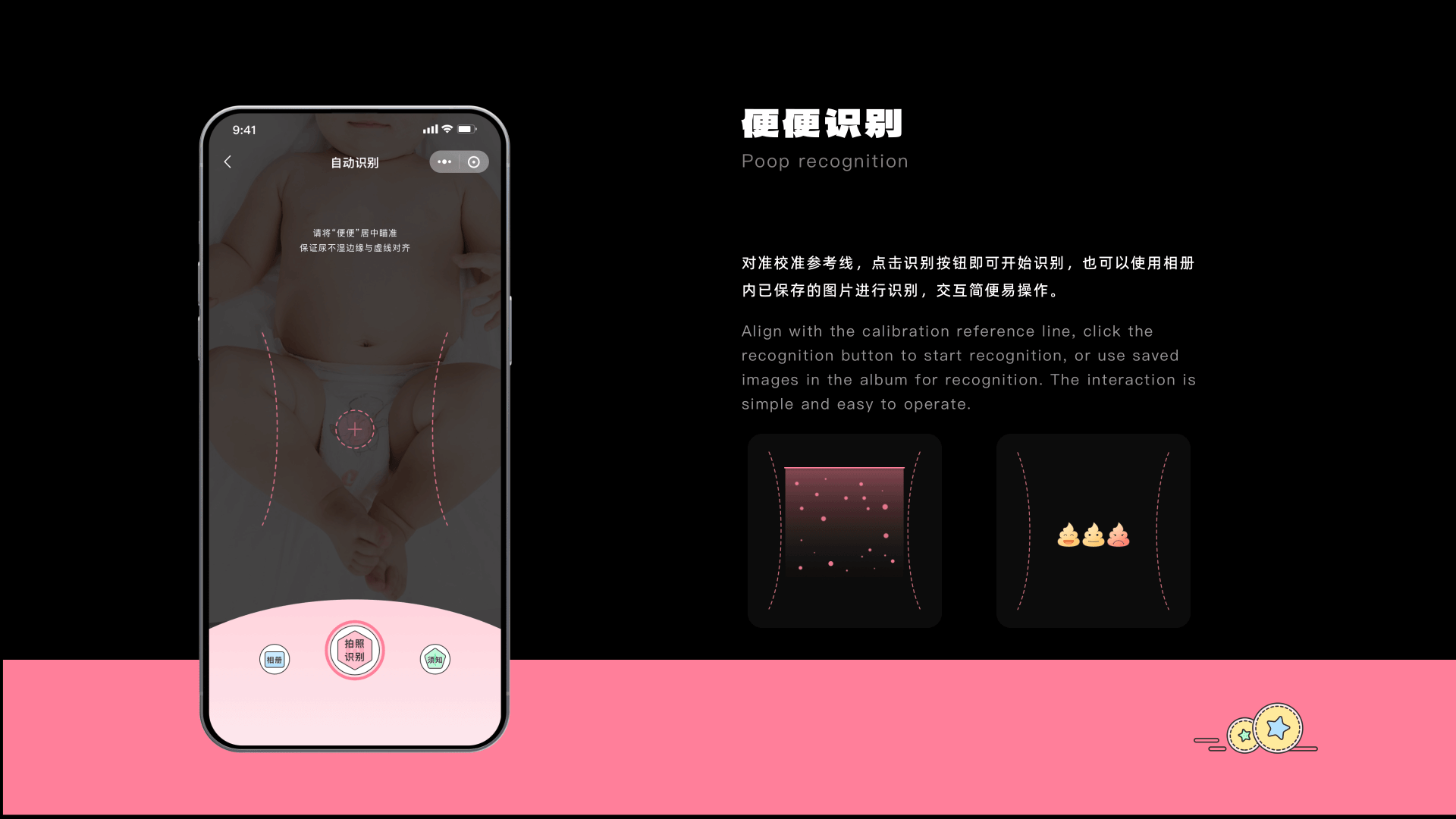 一个到处都是“便便”的母婴工具（图ZMzc2NzIzOTc2） - APP界面 - 站酷设计师Sibo_Huang原创素材 - 站酷ZCOOL
