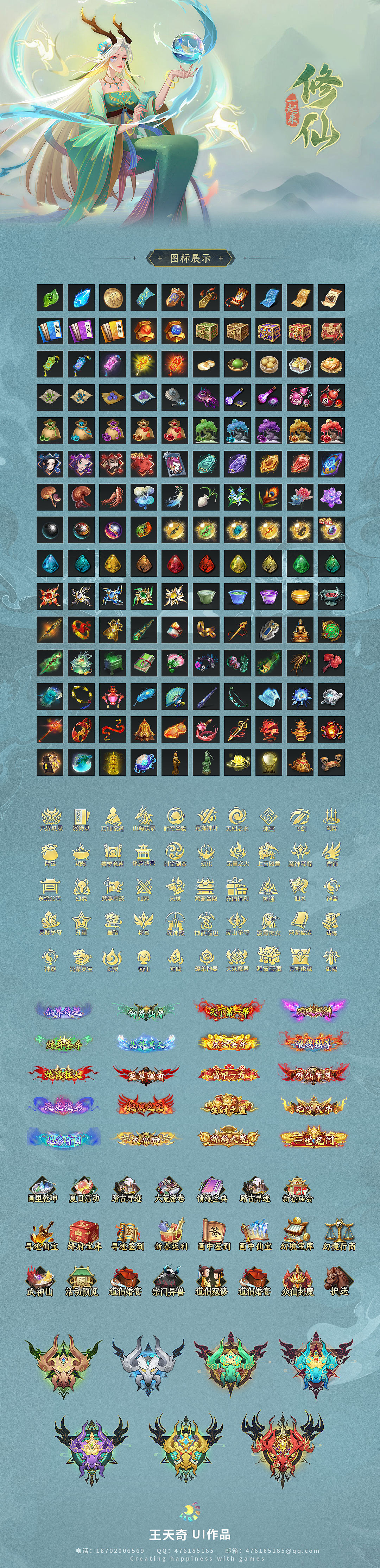 国风图标 《一起来修仙》（图ZMzc2NzIzOTky） - 游戏UI - 站酷设计师v_action原创素材 - 站酷ZCOOL