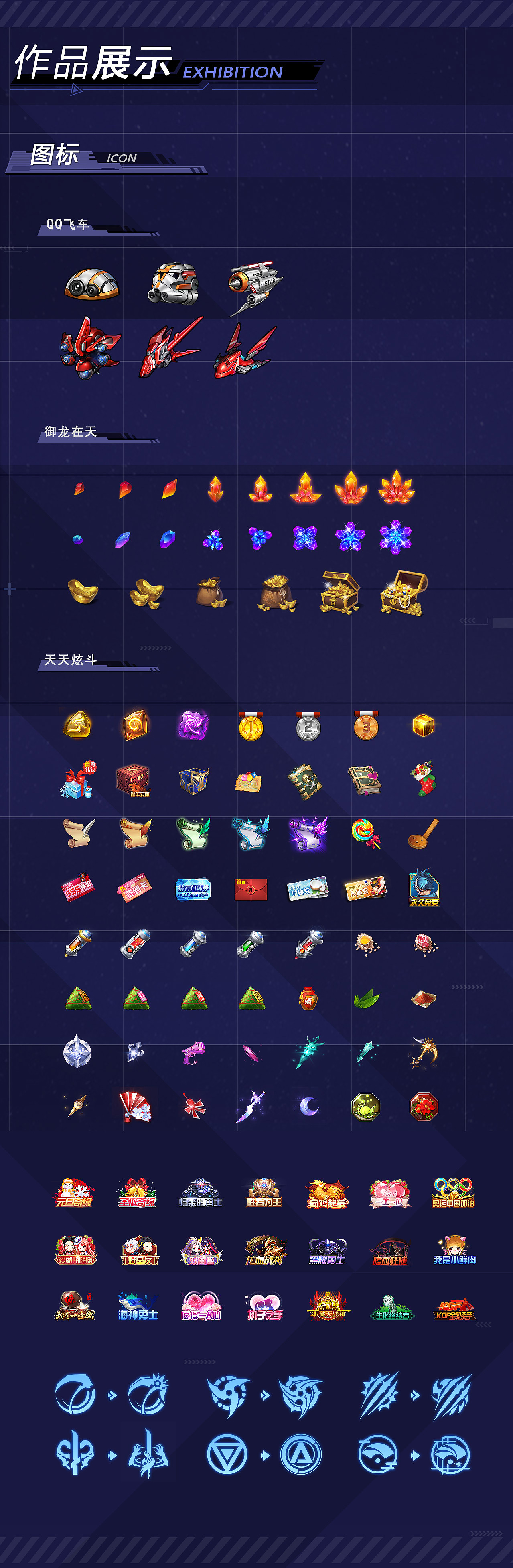 二次元图标（图ZMzc2NzI0NDQw） - 游戏UI - 站酷设计师v_action原创素材 - 站酷ZCOOL