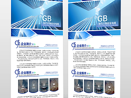 展架易拉寶X展架設(shè)計(jì)（作品為售賣(mài)形式，禁止抄襲）