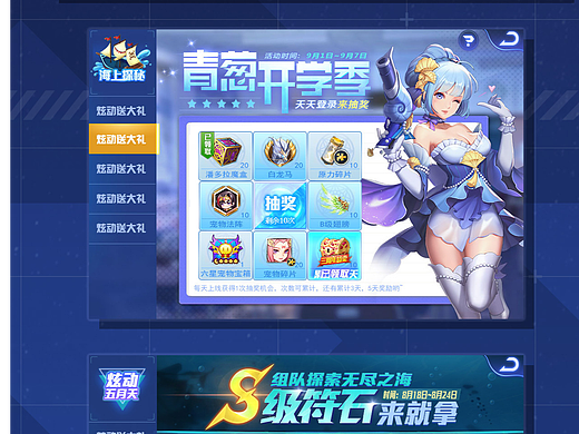 二次元界面 《天天炫斗》