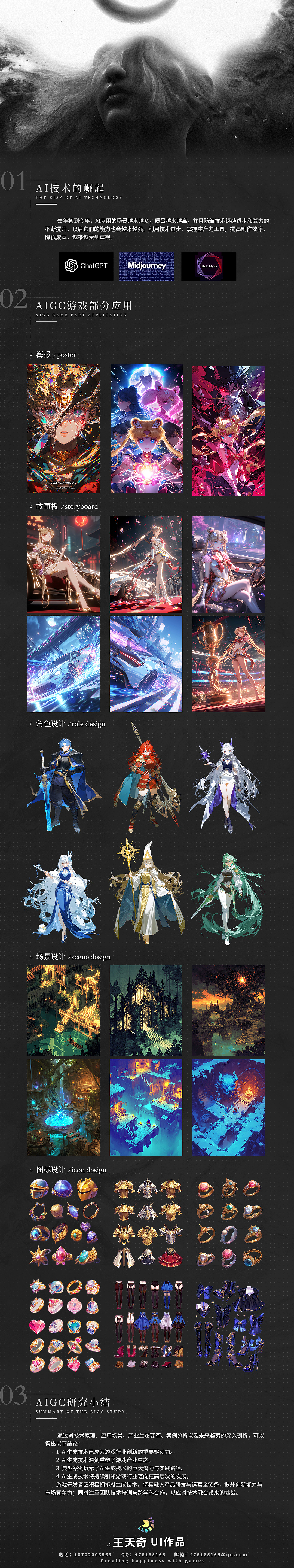 AIGC 学习2（图ZMzc2NzI1NDgw） - AI作品 - 站酷设计师v_action原创素材 - 站酷ZCOOL