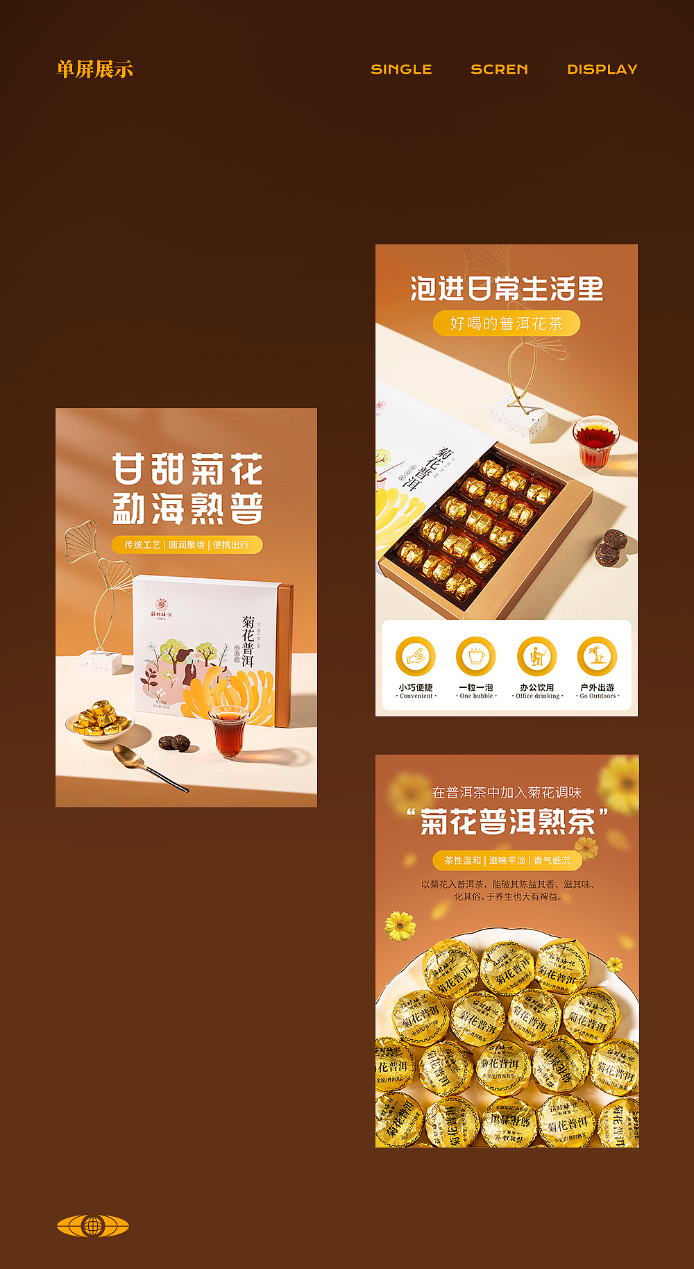 山国工夫茶 | 福村梅记 | 清新 | 茶叶 | 菊花普洱 |（图ZMzc2NzI1ODI4） - 美食摄影 - 站酷设计师林机长原创素材 - 站酷ZCOOL