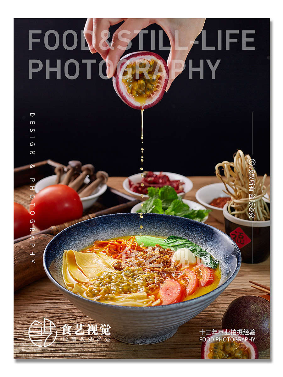 美食摄影 |《过桥米线拍摄》蒙自源 X 食艺视觉