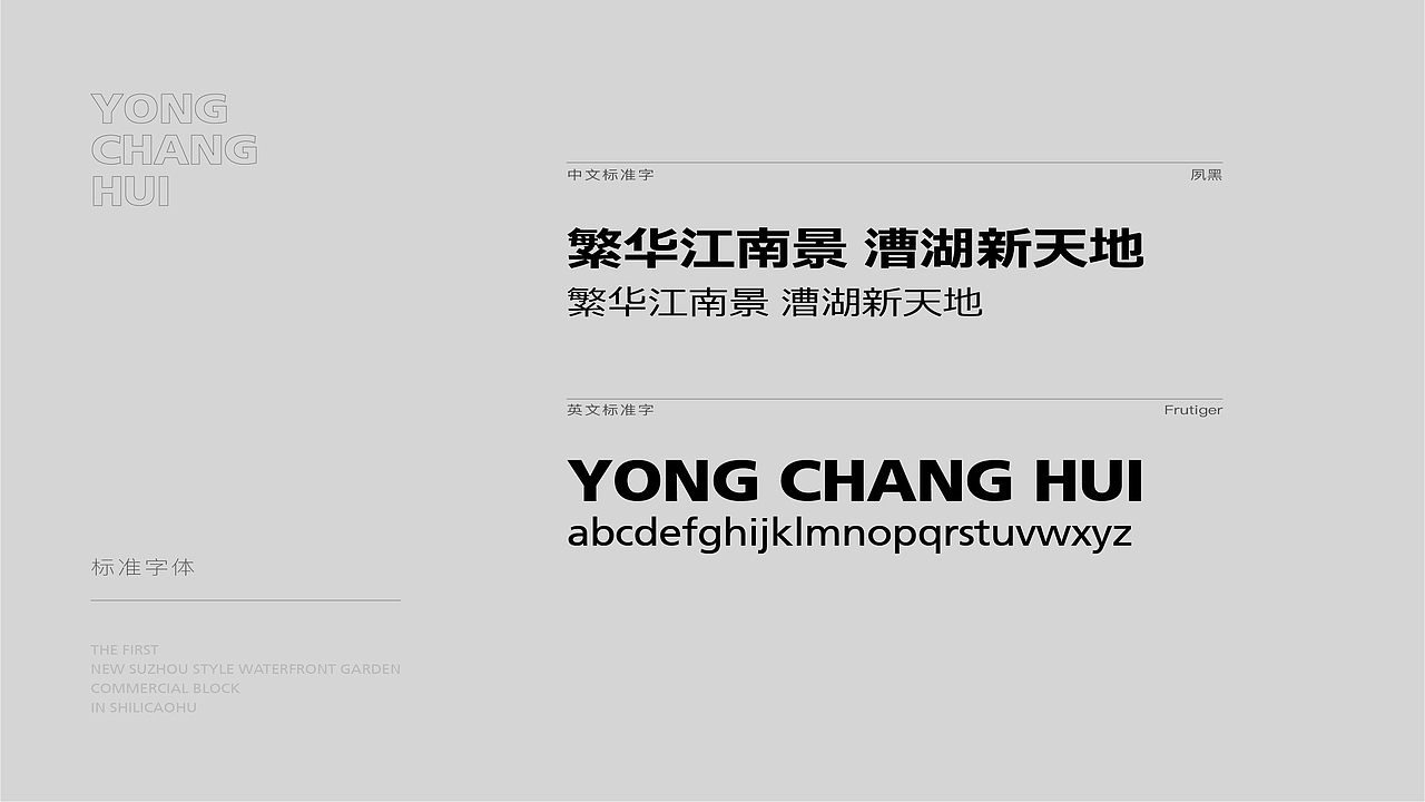 永昌汇视觉（图ZMzc2NzI2Mzgw） - 品牌 - 站酷设计师苏州虎子原创素材 - 站酷ZCOOL
