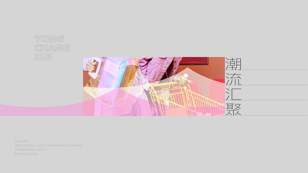 永昌汇视觉（图ZMzc2NzI2Mzcy） - 品牌 - 站酷设计师苏州虎子原创素材 - 站酷ZCOOL