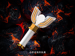 奥特曼召唤器 | 场景渲染 | 产品建模