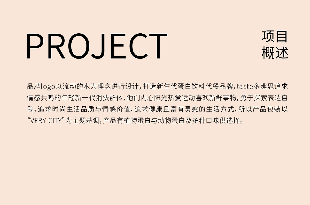 xujingfeng x 多趣思｜奶昔代餐品牌与包装设计（图ZMzc2NzI4MzM2） - 包装 - 站酷设计师xujingfeng设计原创素材 - 站酷ZCOOL