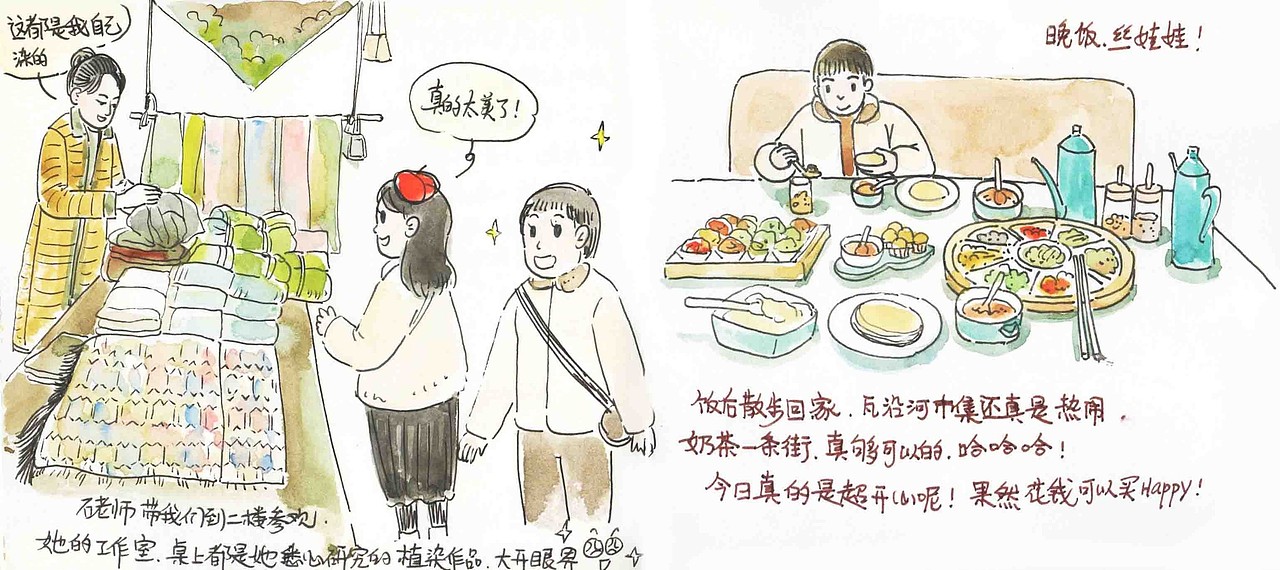 旅行手账--贵州铜仁(2)