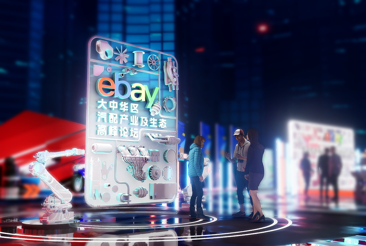 eBay汽配产业论坛