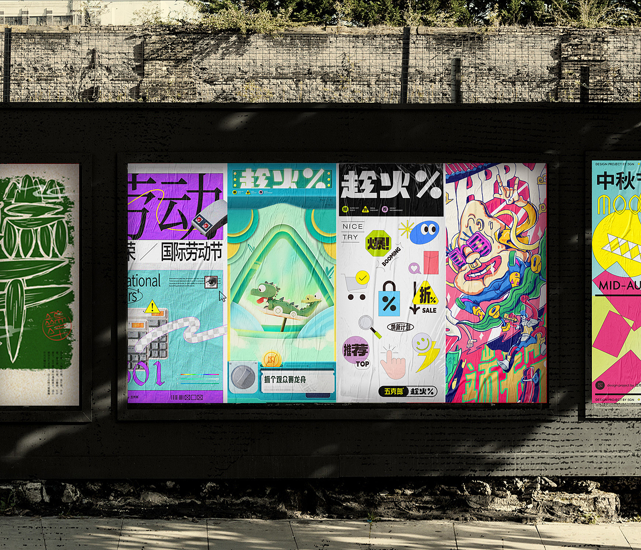 五克氮²×节日海报创研設×5