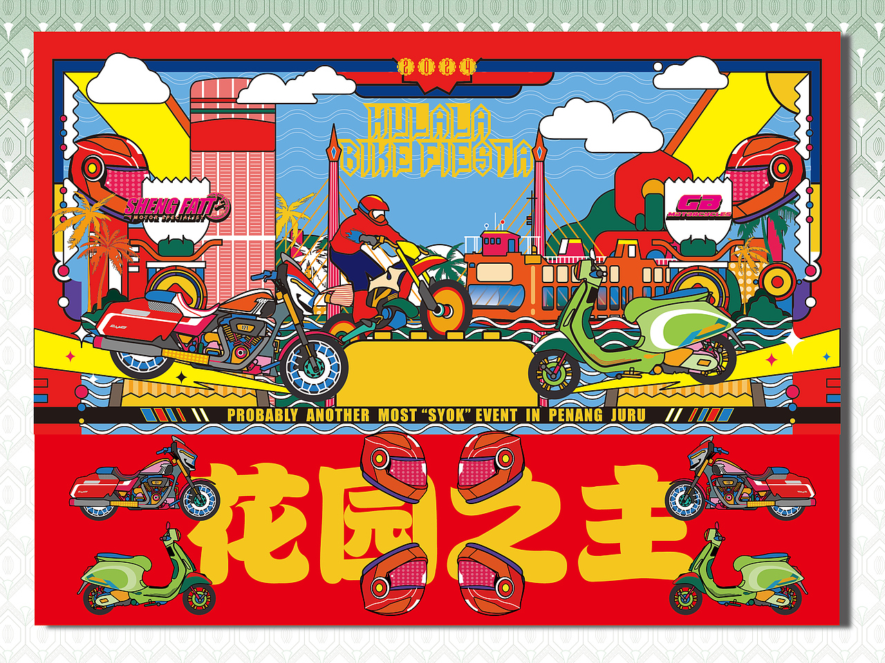 机车海报|大胆用色（图ZMzc2NzMxNTY0） - 商业插画 - 站酷设计师花园蜘蛛原创素材 - 站酷ZCOOL