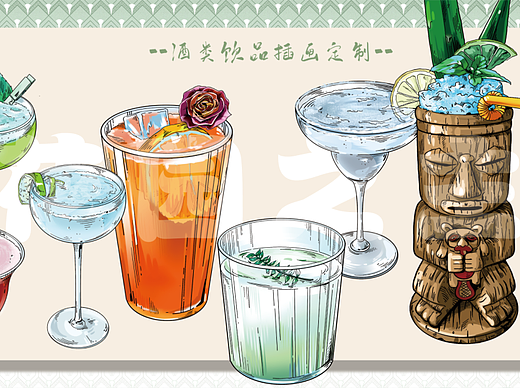 酒类饮品插画定制|微醺世纪