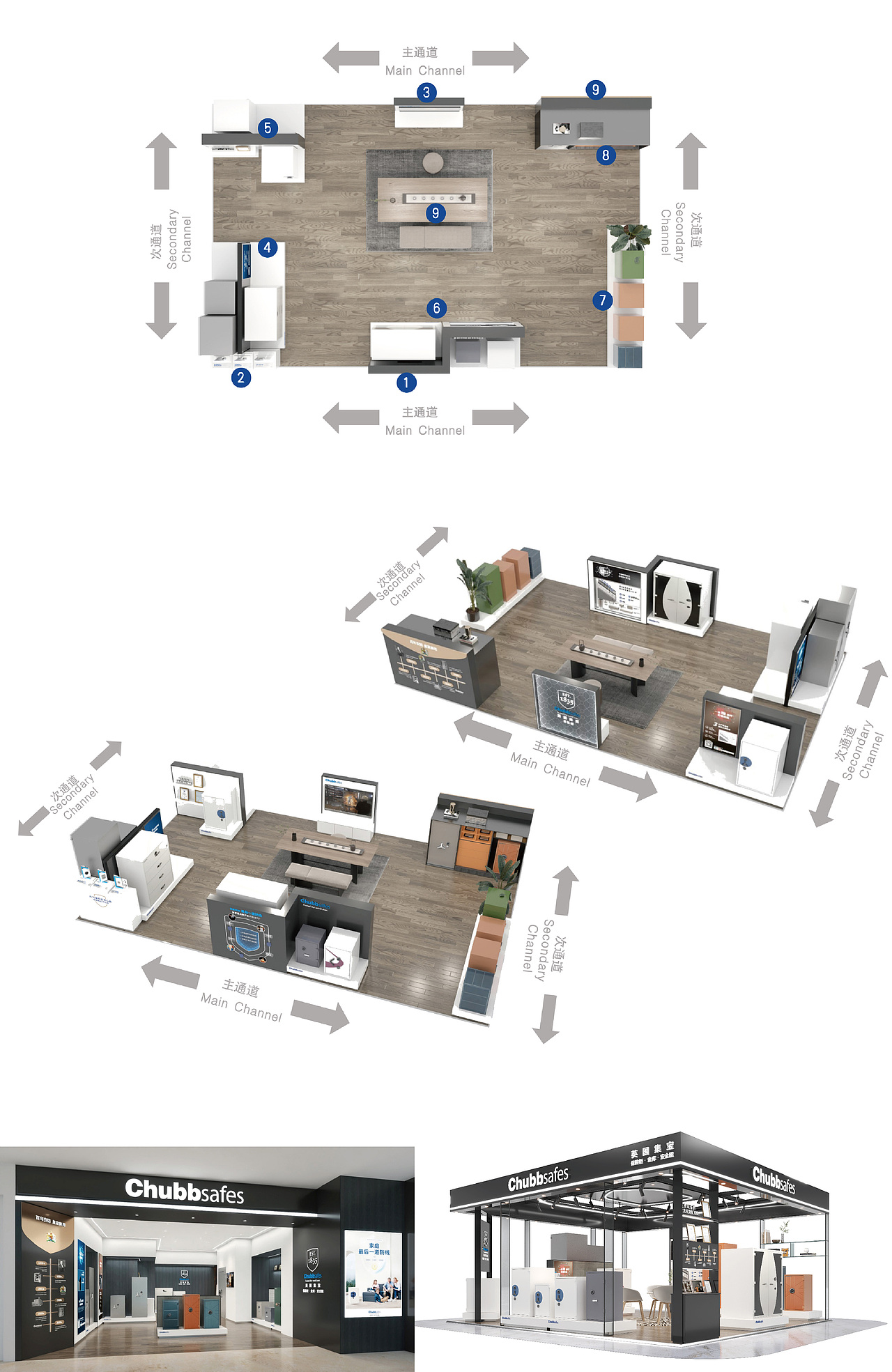 上海英国集宝Chubbsafes保险柜空间si设计门店设计公司