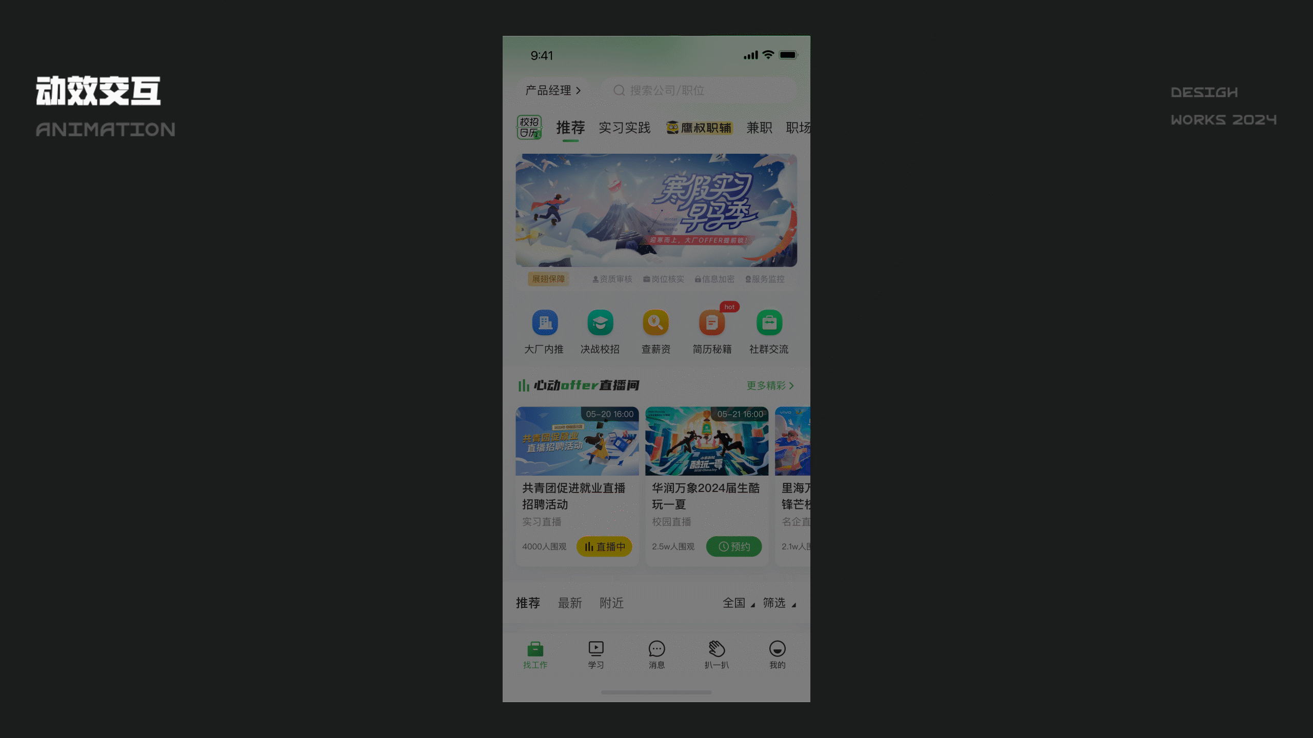 UI动效作品（图ZMzc2NzMyNTQ4） - APP界面 - 站酷设计师吴先生的故事绘原创素材 - 站酷ZCOOL