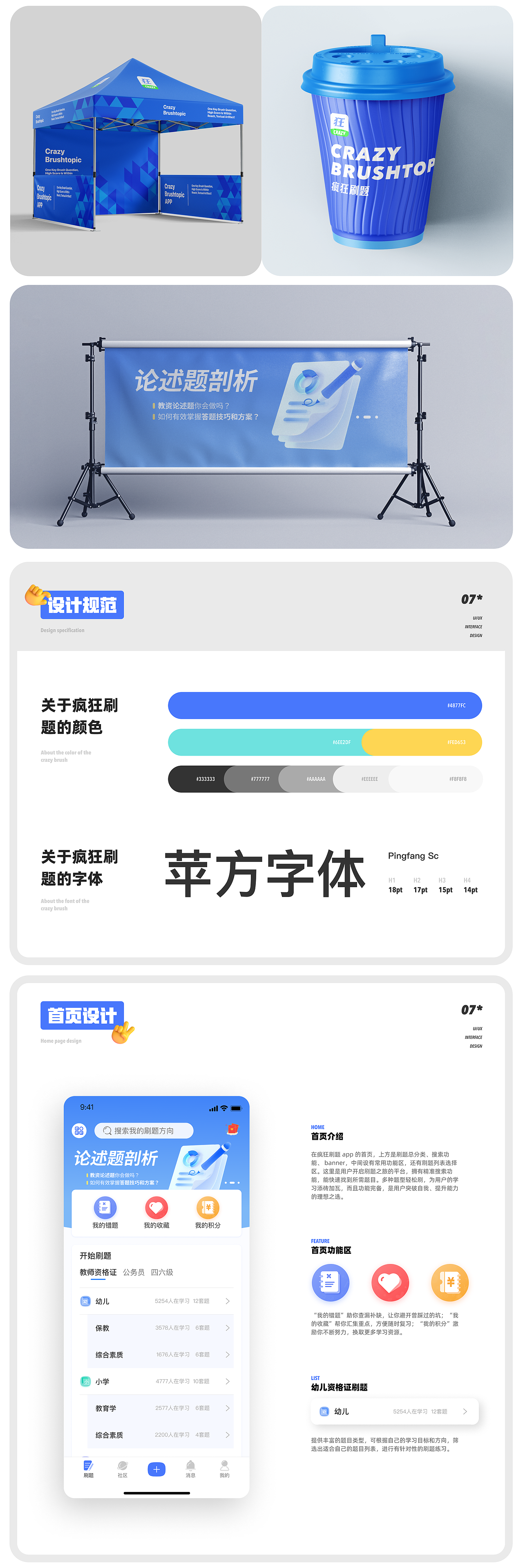 疯狂刷题APP改版设计（图ZMzc2NzMyNjYw） - APP界面 - 站酷设计师吃香菜不吃海带原创素材 - 站酷ZCOOL