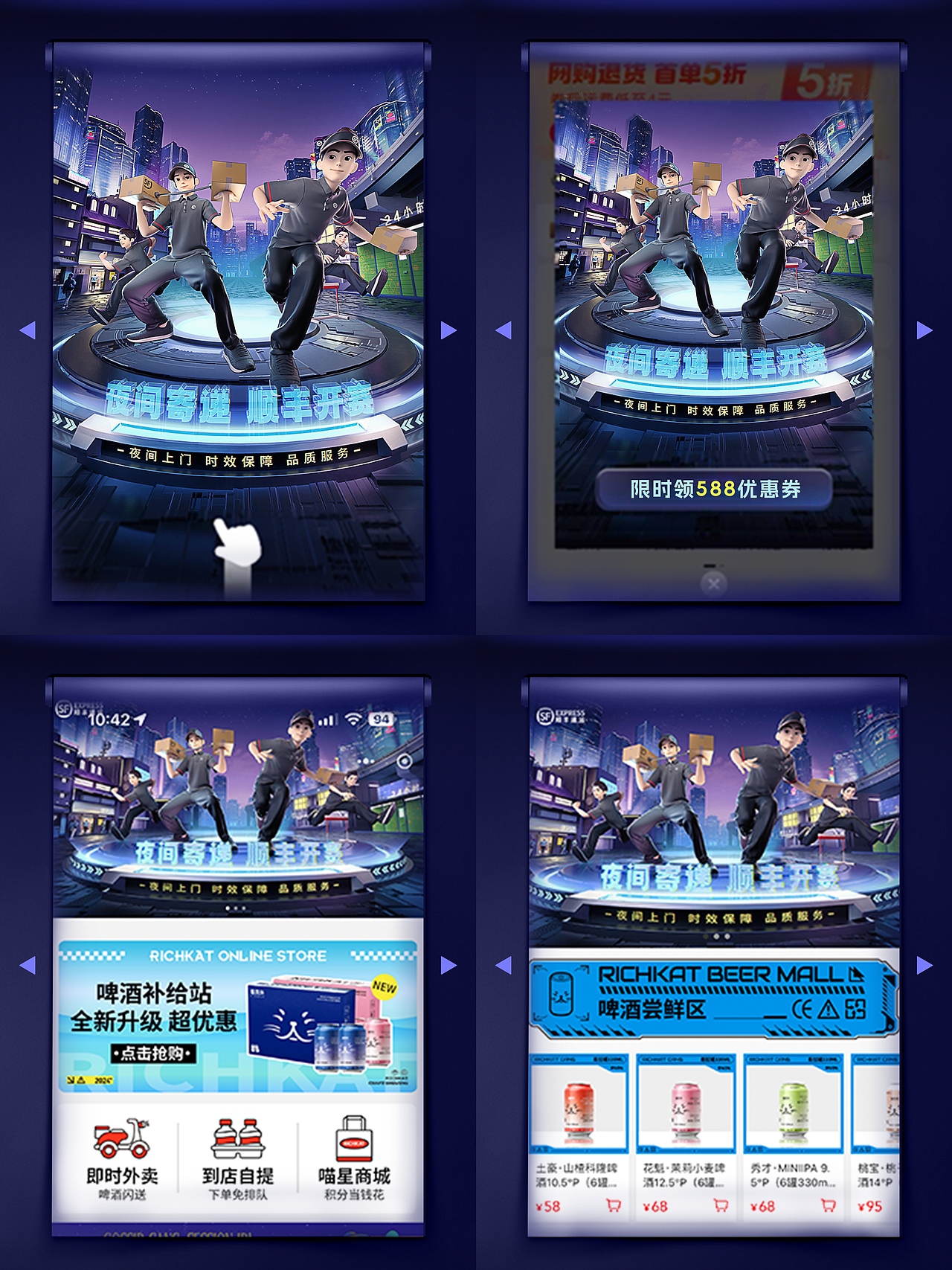 WOUN. x 顺丰|生活赛场,等你开赛!(图ZMzc2NzMzNDMy) - 宣传物料 - 站酷设计师WOUN原创素材 - 站酷ZCOOL